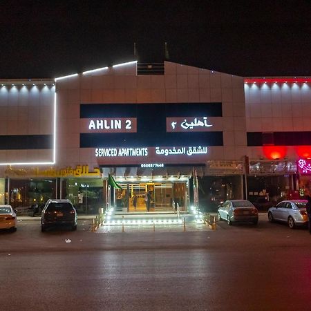 Ahlin Suites Ер-Ріяд Екстер'єр фото